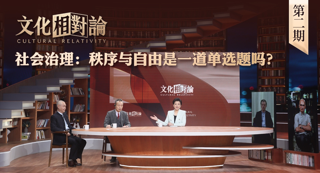 社会治理：秩序与自由是一道单选题吗？<div   id=