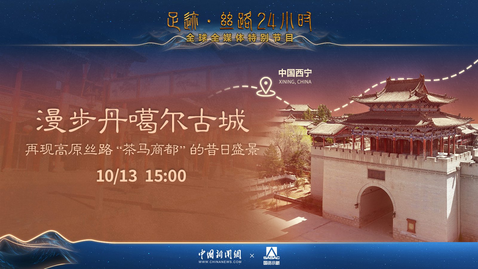 【足?！に柯贰柯降じ炼懦?再现高原丝路“茶马商都”的昔日盛景 