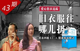 旧衣服往哪儿扔？