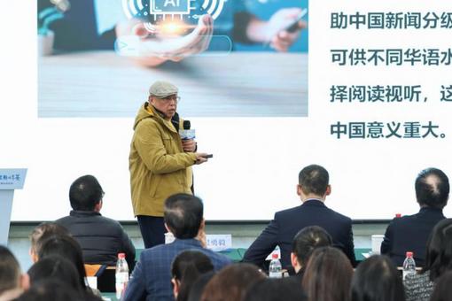 上海举办华文教育主题分享荟 启动华裔少儿国学经典诵读比赛